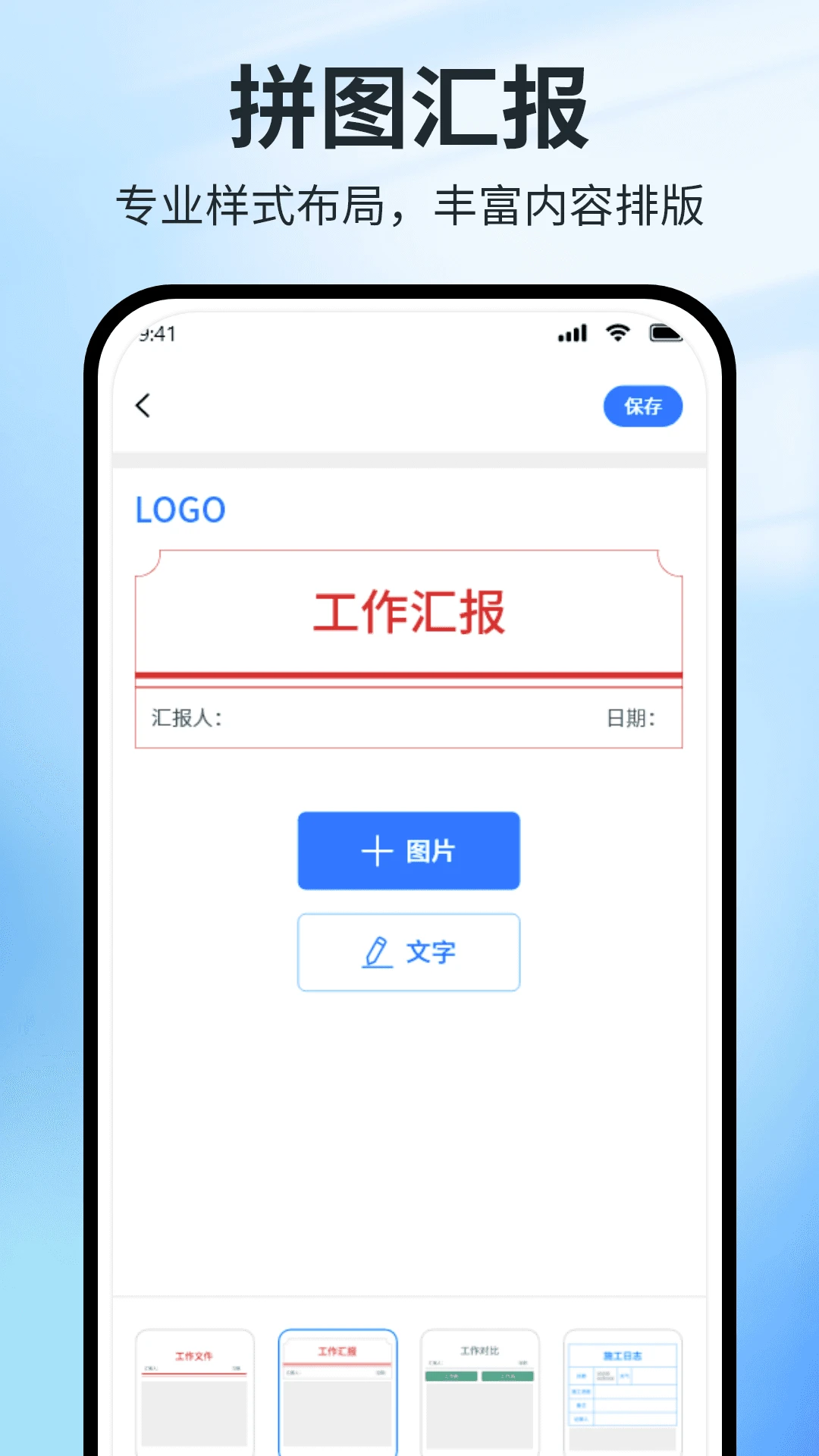 工程水印拍照相机-工程记录水印相机截图