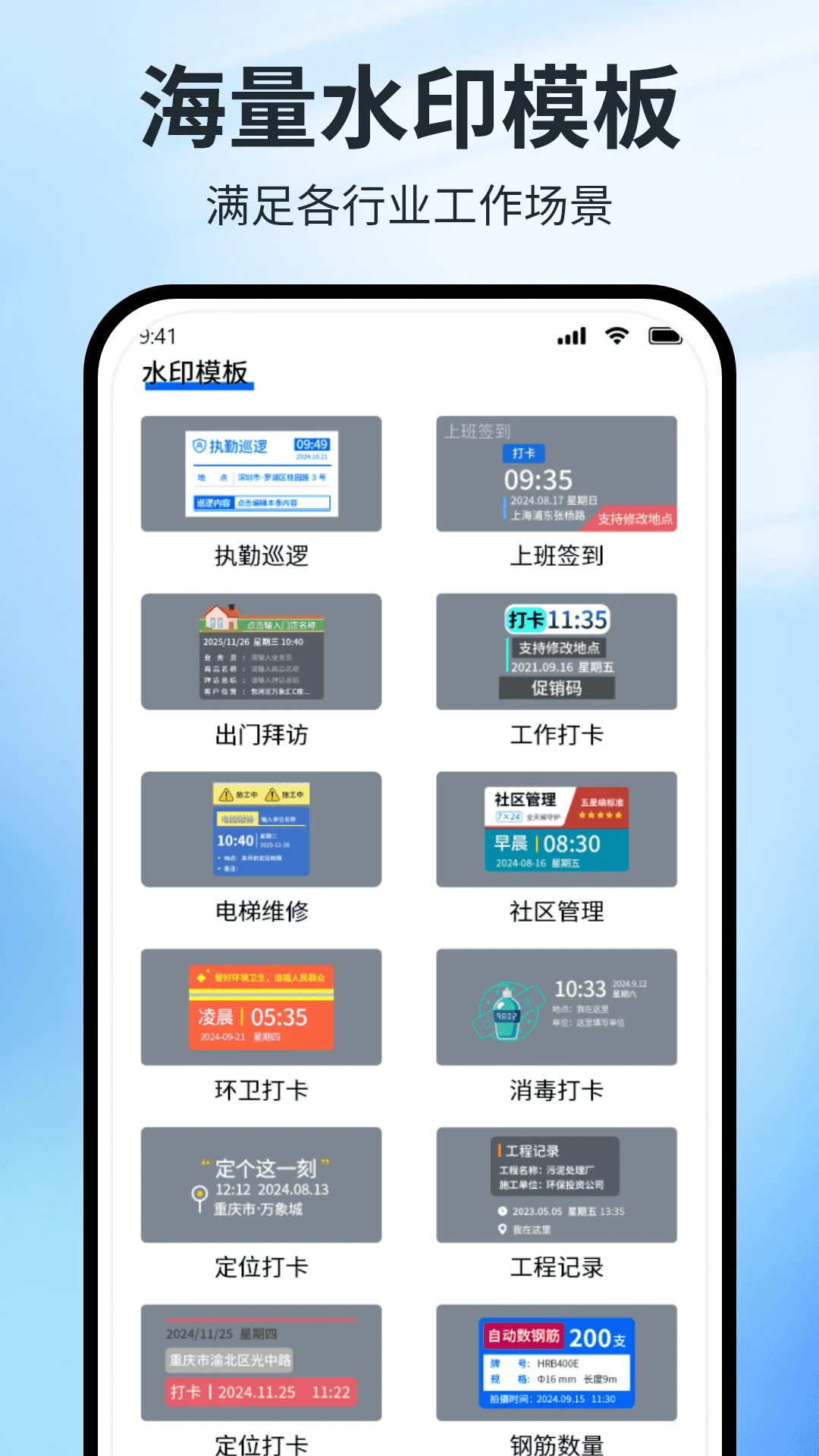 工程水印拍照相机-工程记录水印相机截图