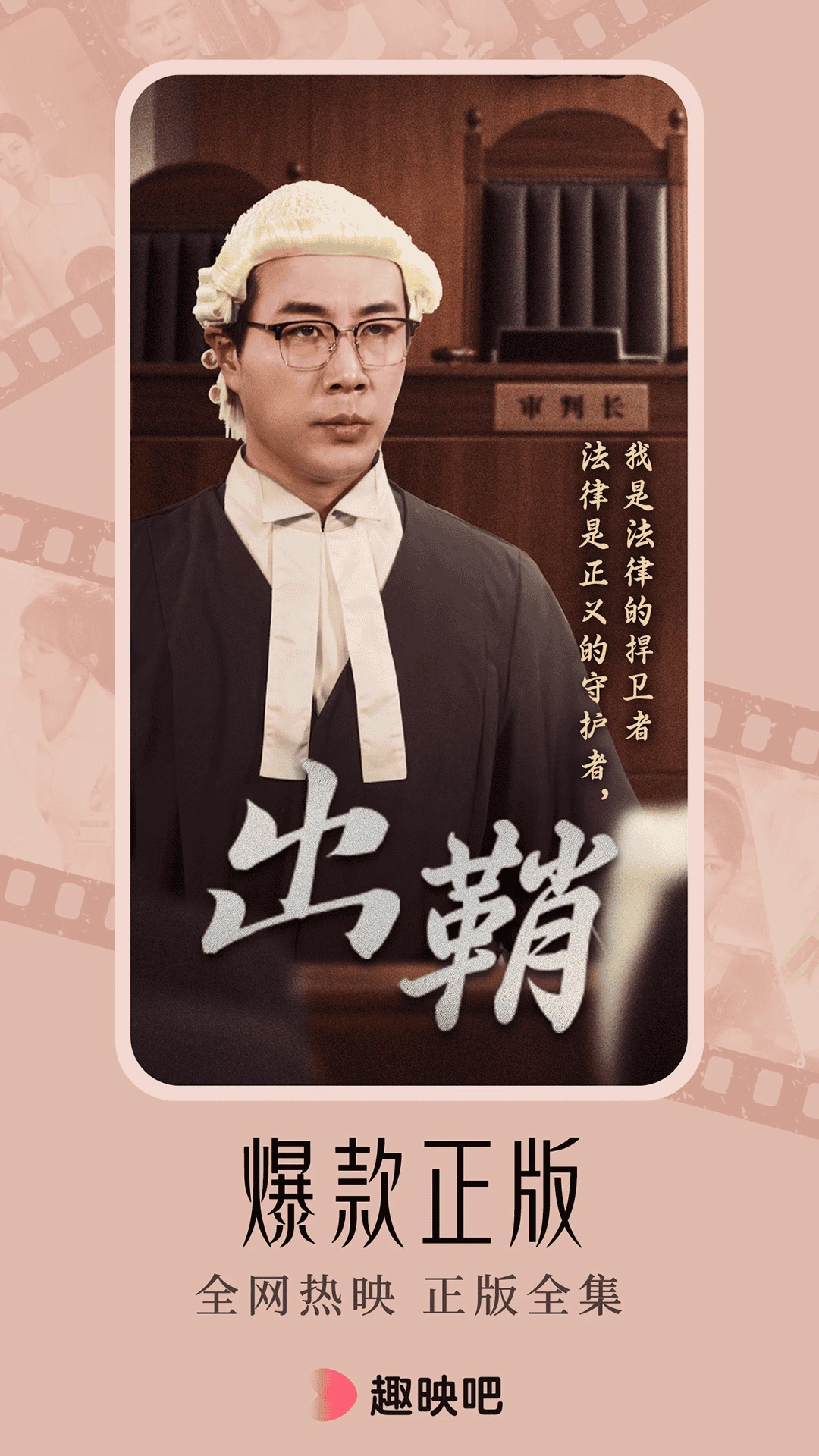趣映吧-短剧追剧神器截图