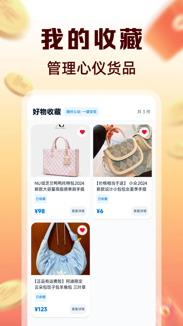 转二手闲置市场-本地闲置交易助手截图