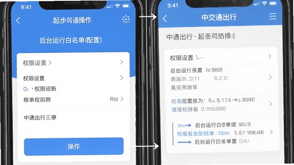 �н�������˾��APP���ֻ��ϵĲ��������ͼ��չʾȨ���������̨���а��������ò��裬���ֱ�۵Ľ̷̳��