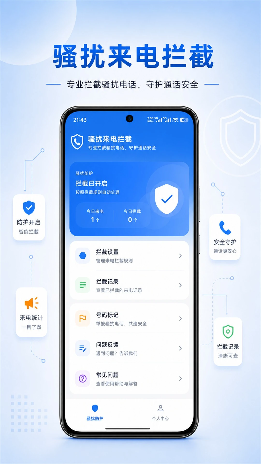 ������-��������ɧ�ŵ绰��ͼ0