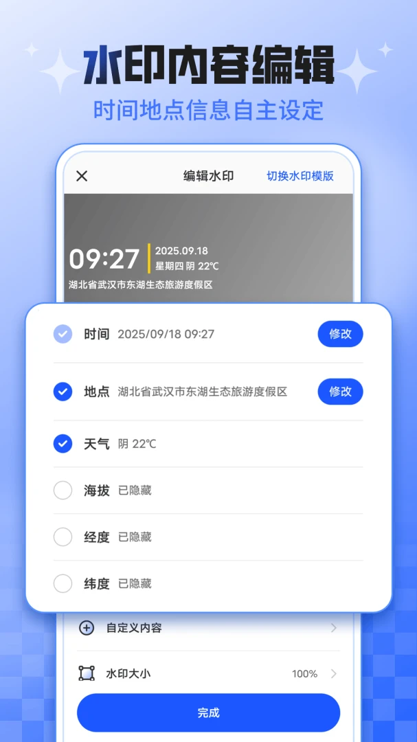 ���ڴ�ˮӡ���-��¼��ʵʱ��ص��ͼ1