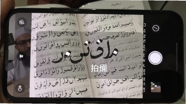 �ڶ����﷭��ͨ ���շ��빦����ʾ���ֻ�����ͷ��׼�ڶ������鼮����Ļ�ϵ�����ʾ���ķ�����