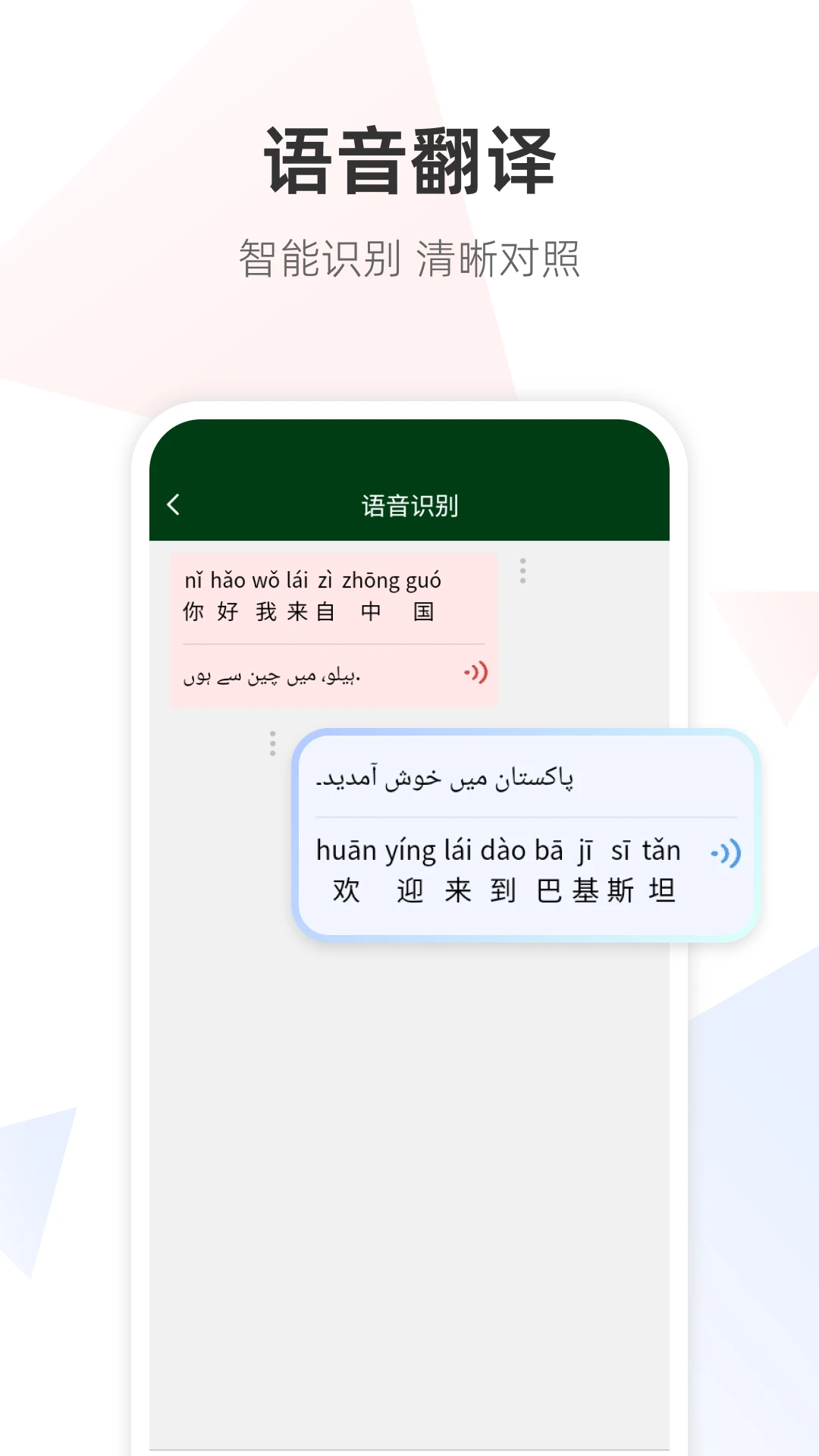 �ڶ����﷭��ͨ-�������ڻ������ֽ�ͼ