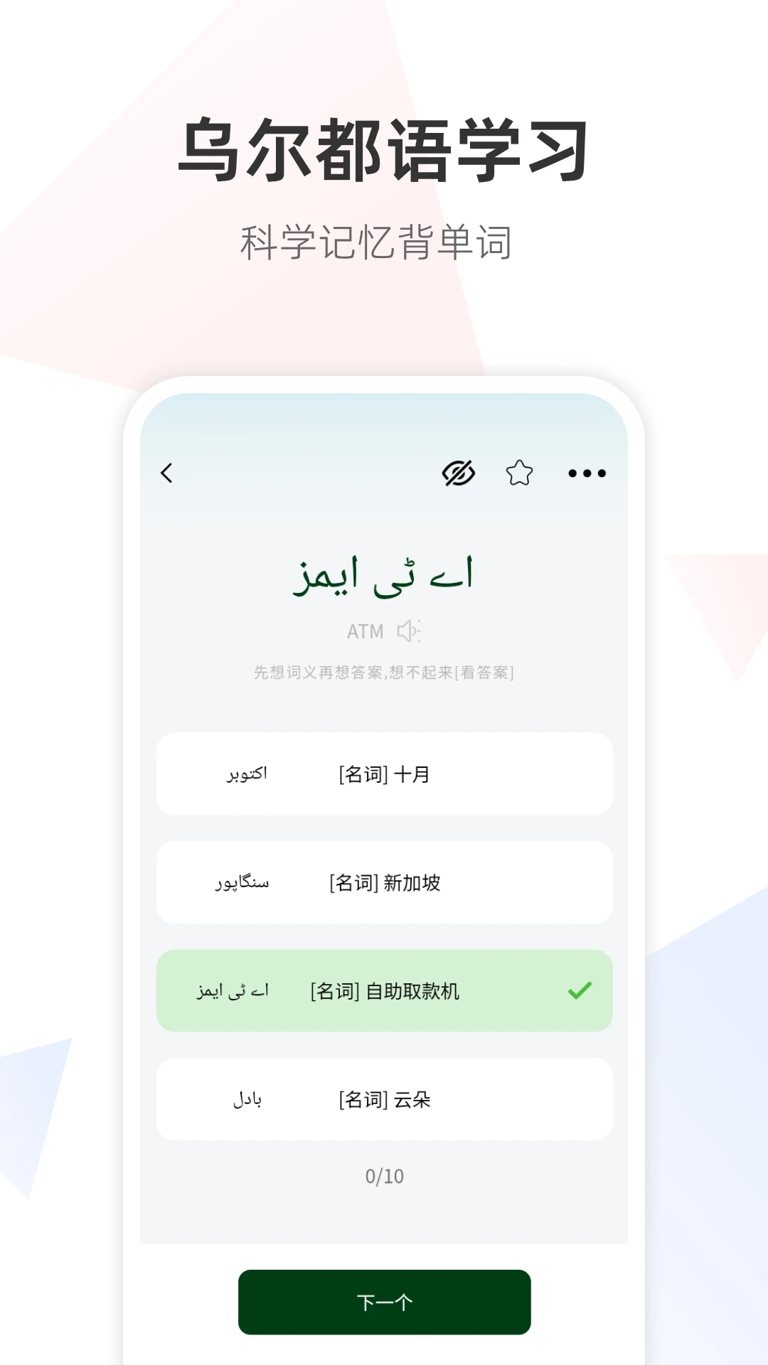 �ڶ����﷭��ͨ-�������ڻ������ֽ�ͼ
