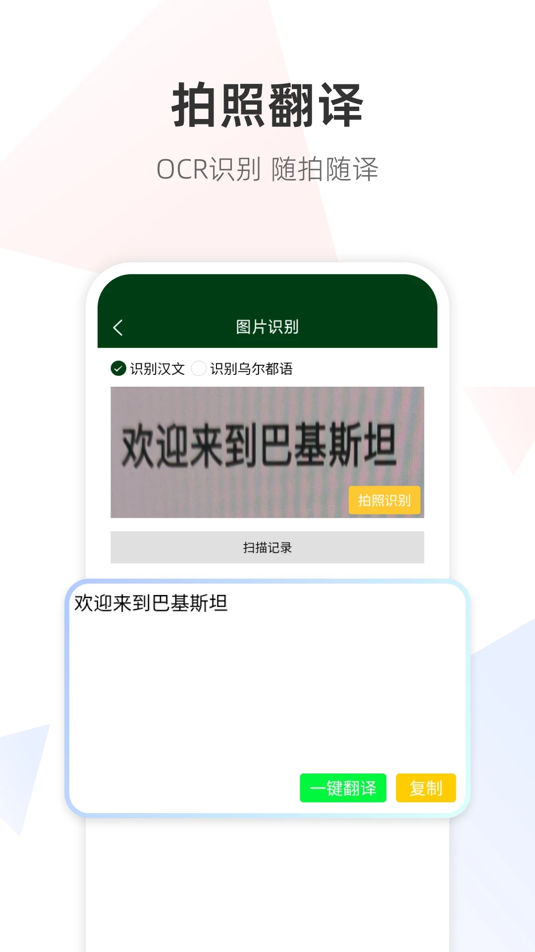 �ڶ����﷭��ͨ-�������ڻ������ֽ�ͼ