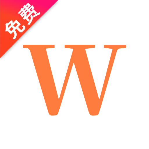 Word�ĵ�����ֻ���-�����ĵ��༭����v1.0.9.F �ٷ�����