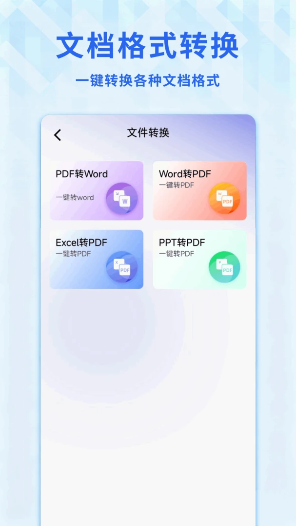 Word�ĵ�����ֻ���-�����ĵ��༭���ֽ�ͼ