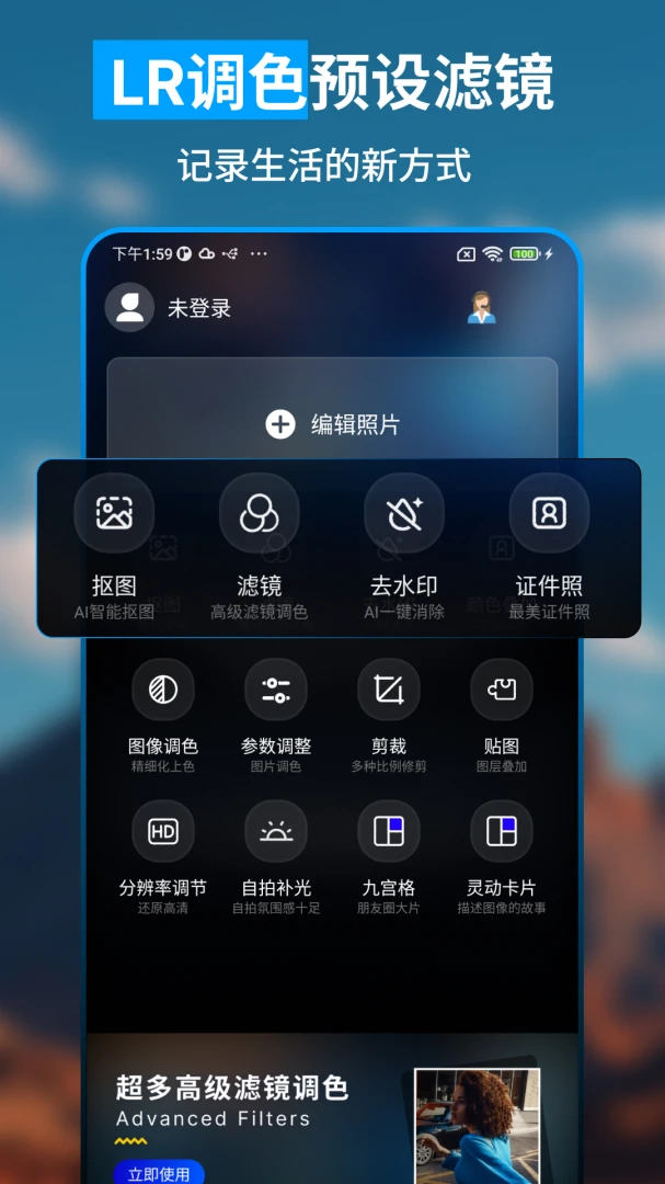 LRͼƬ��ɫԤ���˾�-�ֻ���ͼ��ɫ������ͼ