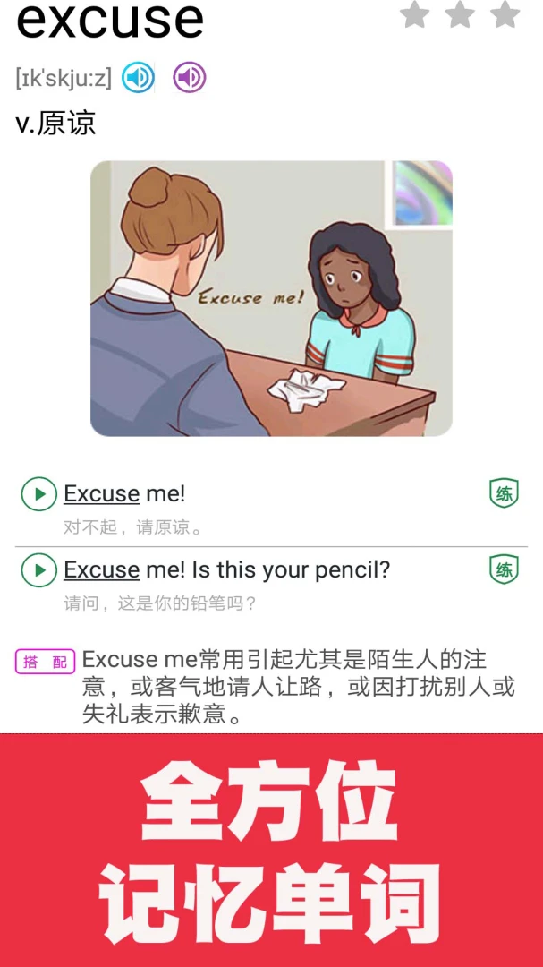 �¸���Ӣ�ﵥ��ͬ��ѧ-�α����������ǽ�ͼ1