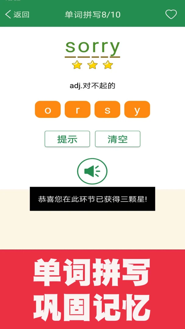 �¸���Ӣ�ﵥ��ͬ��ѧ-�α����������ǽ�ͼ4