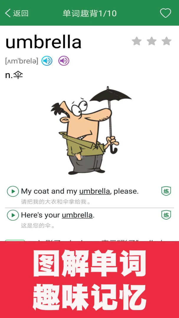 �¸���Ӣ�ﵥ��ͬ��ѧ-�α����������ǽ�ͼ3