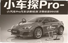 С��̽Pro������ϼ�⹤����ʵʹ������