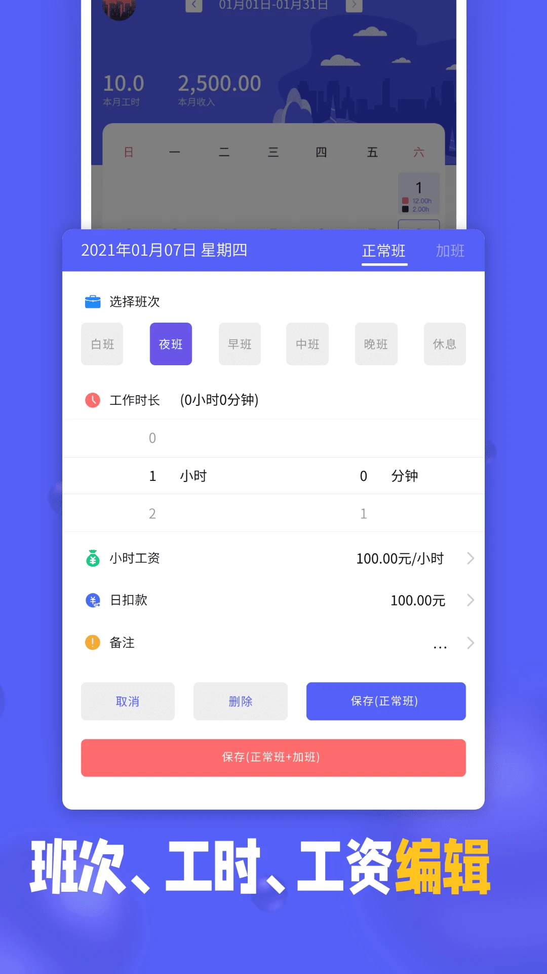 Сʱ���ǼӰ�-��ʱ���ʼ�¼���ֽ�ͼ4