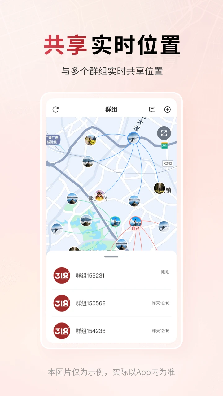 318运动-户外运动记录工具截图