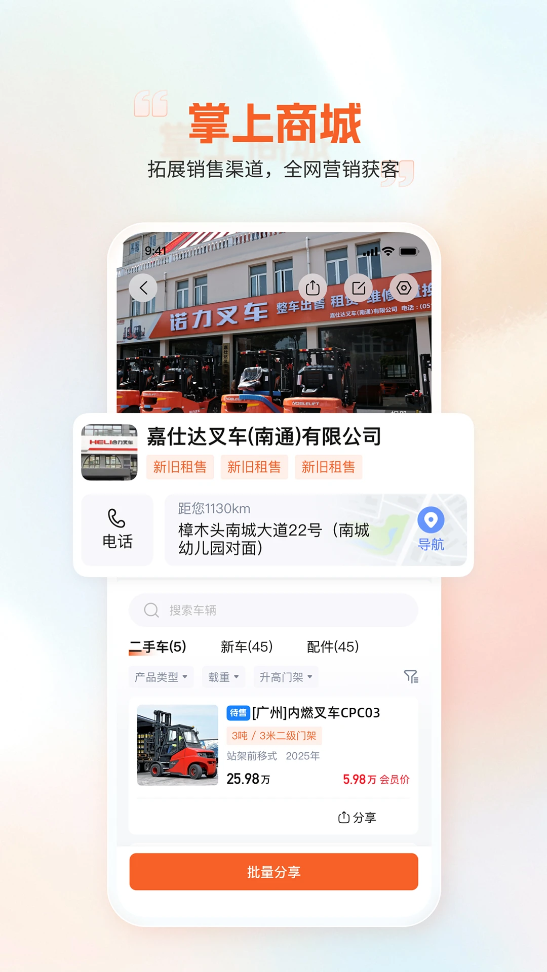 淘叉街-品质购物新选择截图