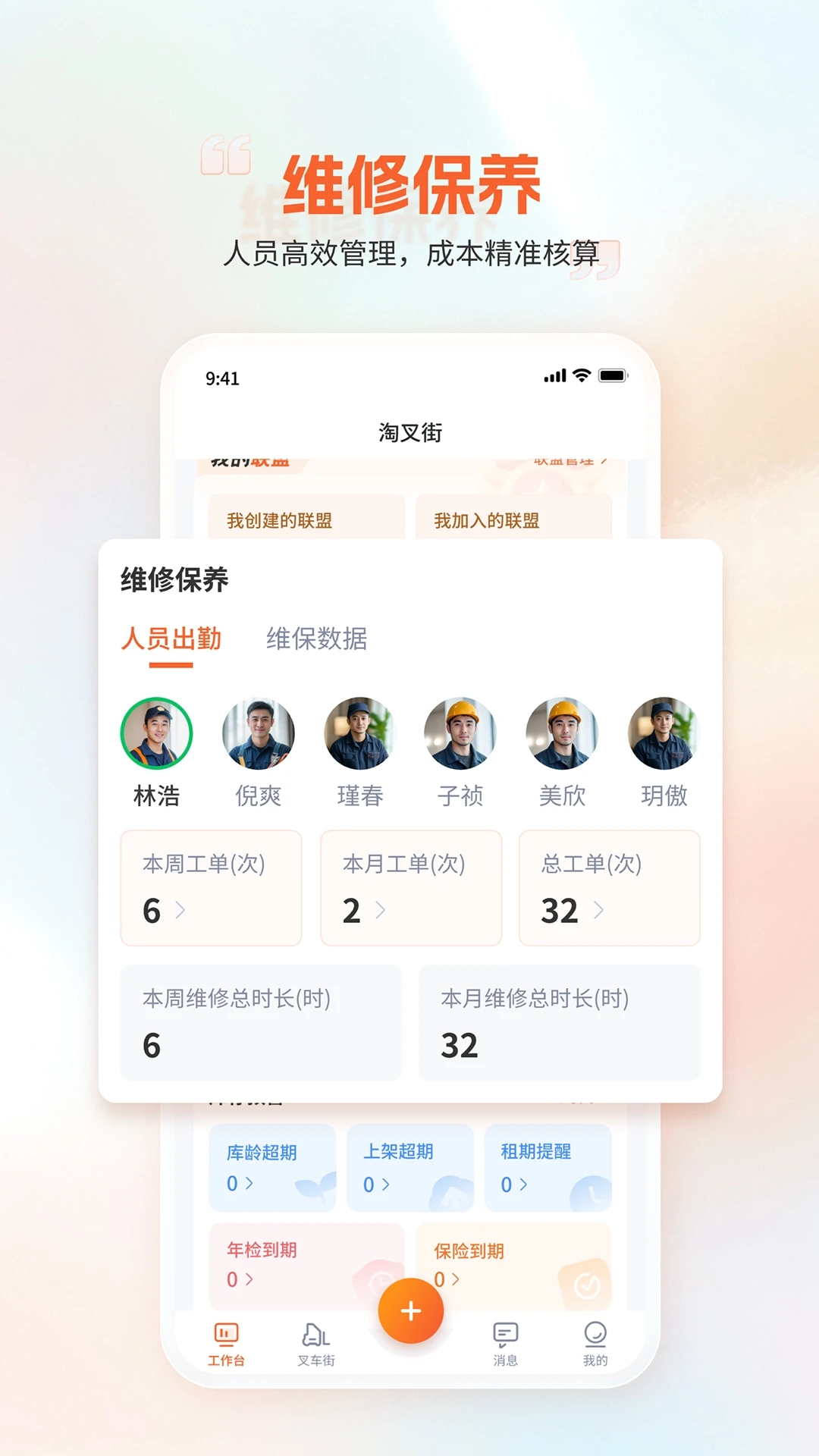 淘叉街-品质购物新选择截图