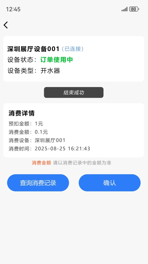 һ������-�����豸�������ֽ�ͼ4