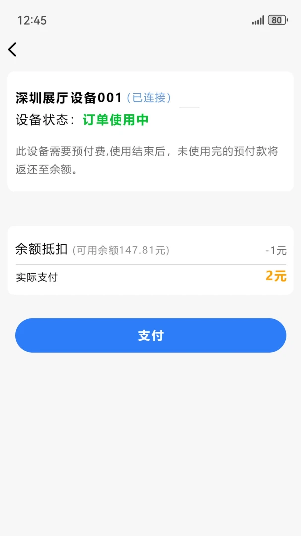 һ������-�����豸�������ֽ�ͼ3