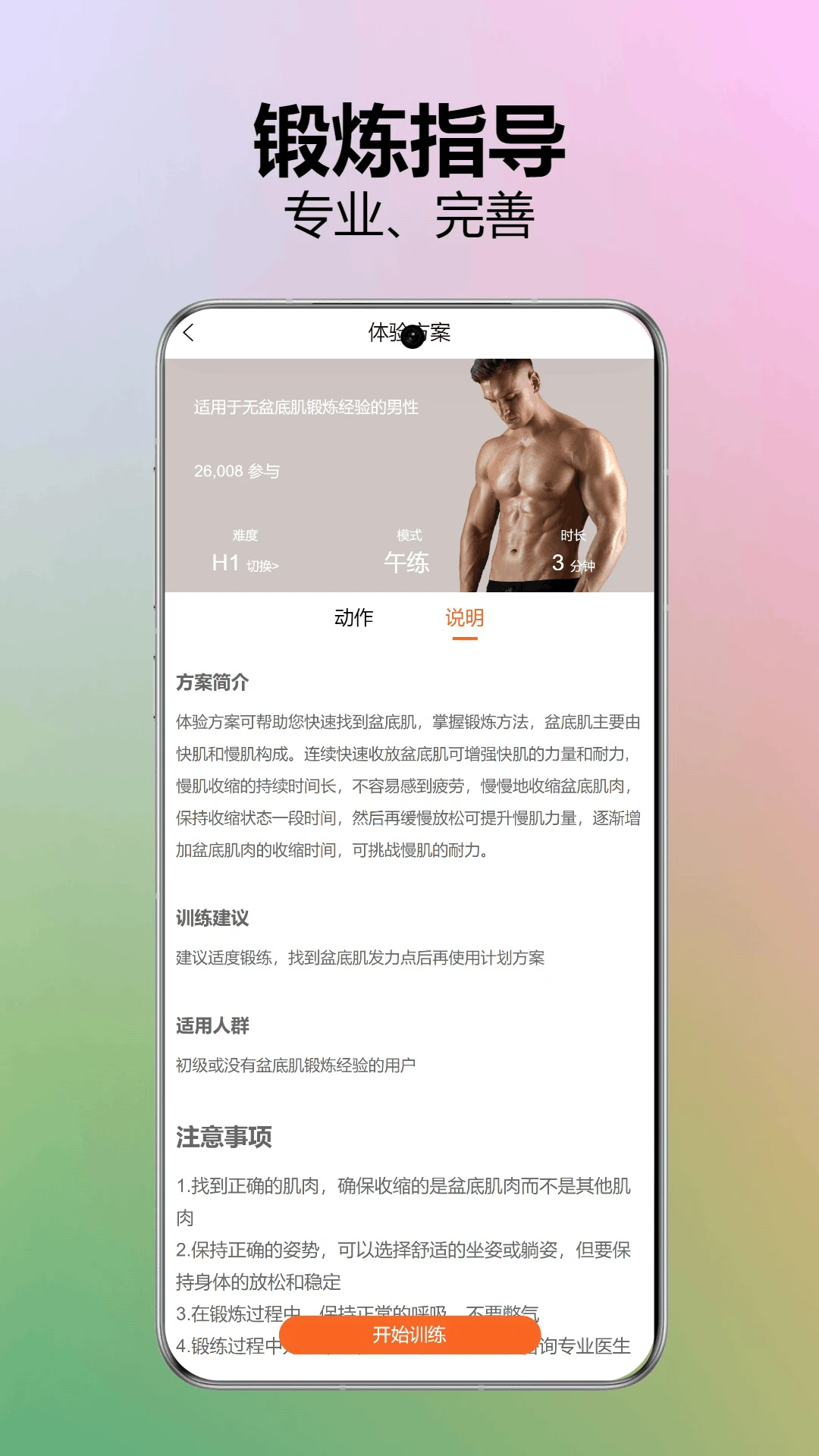 �ֶ������-��׼�ѵ�����ֽ�ͼ4