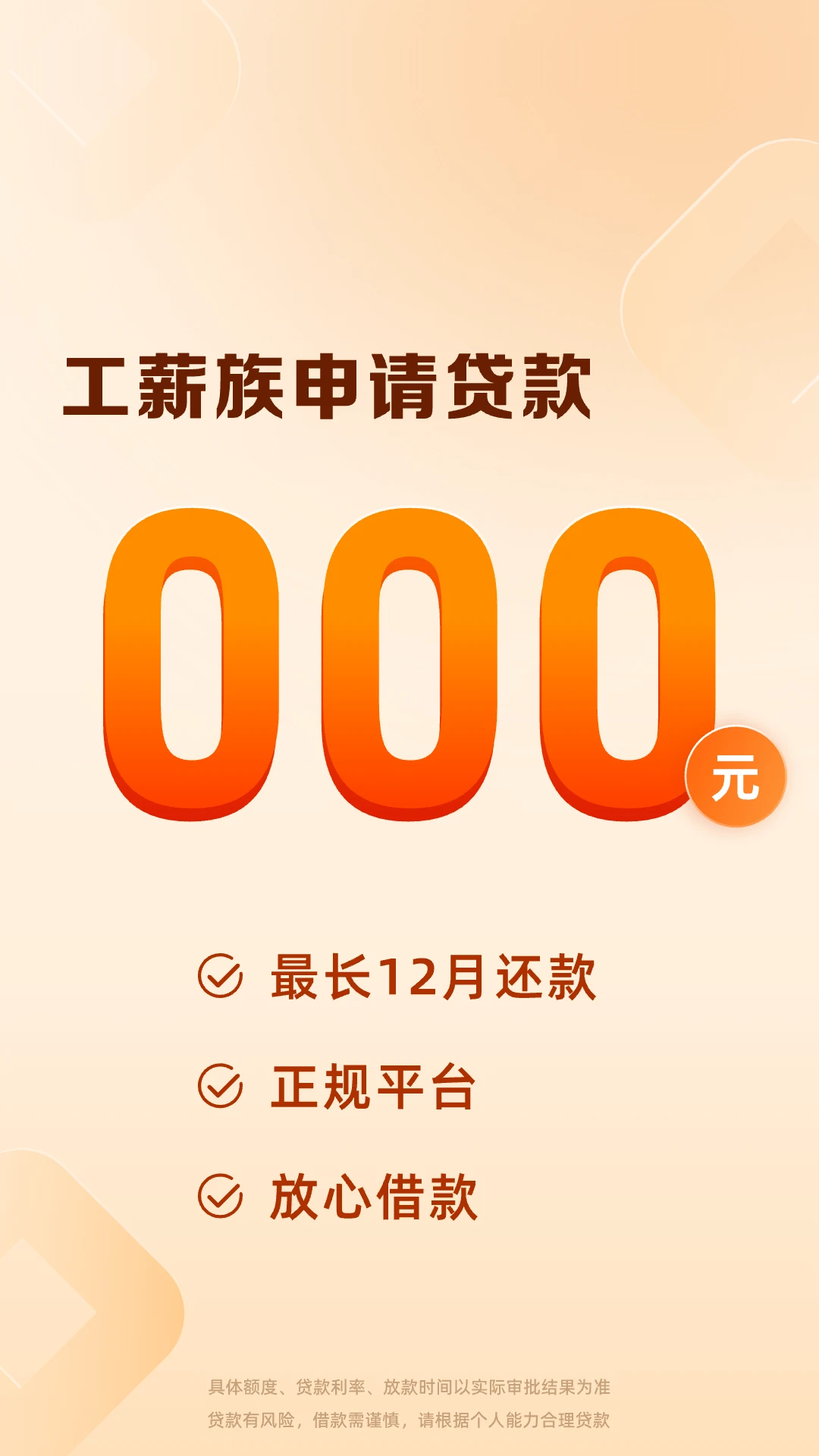 豆豆钱-便捷借款助手截图1