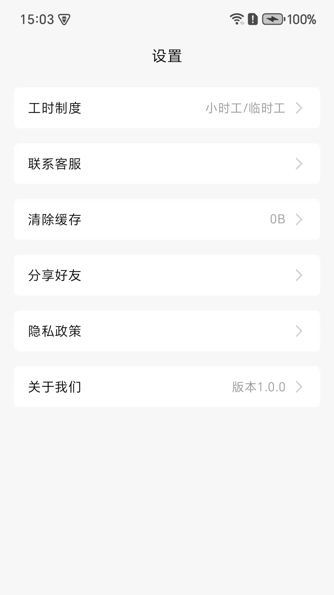 ��ʱӡ��-��¼��ʱ��ʵ�����ֽ�ͼ