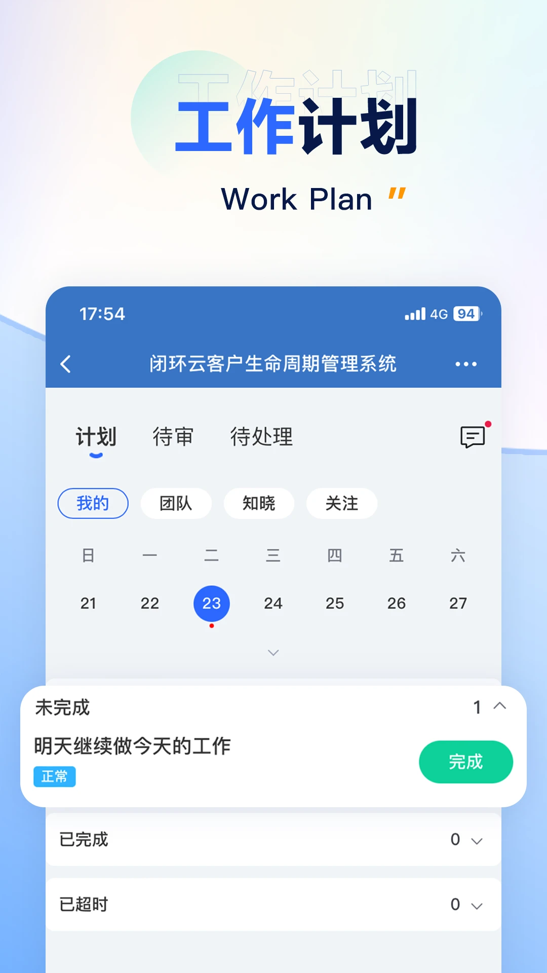 �ջ���-�ƶ�����ͬ���������ֽ�ͼ2