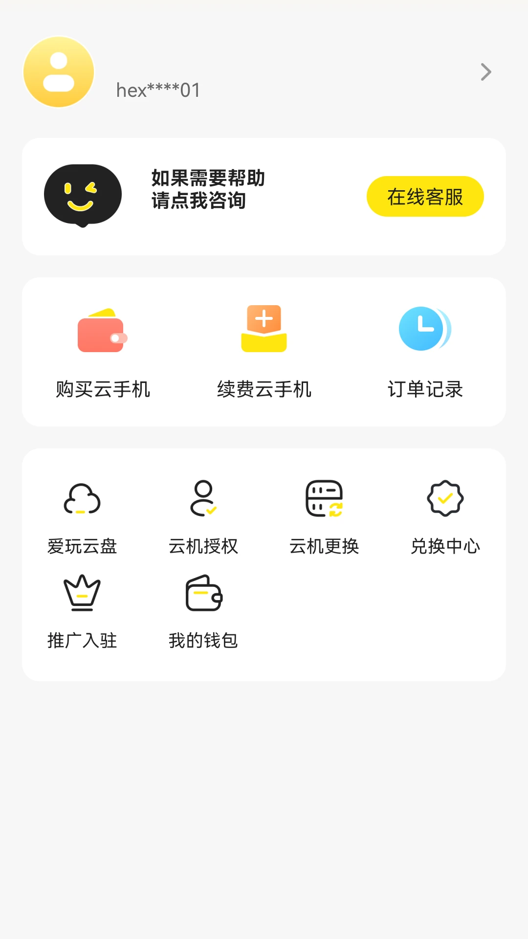 �������ֻ�-�ƶ˹һ������߽�ͼ2