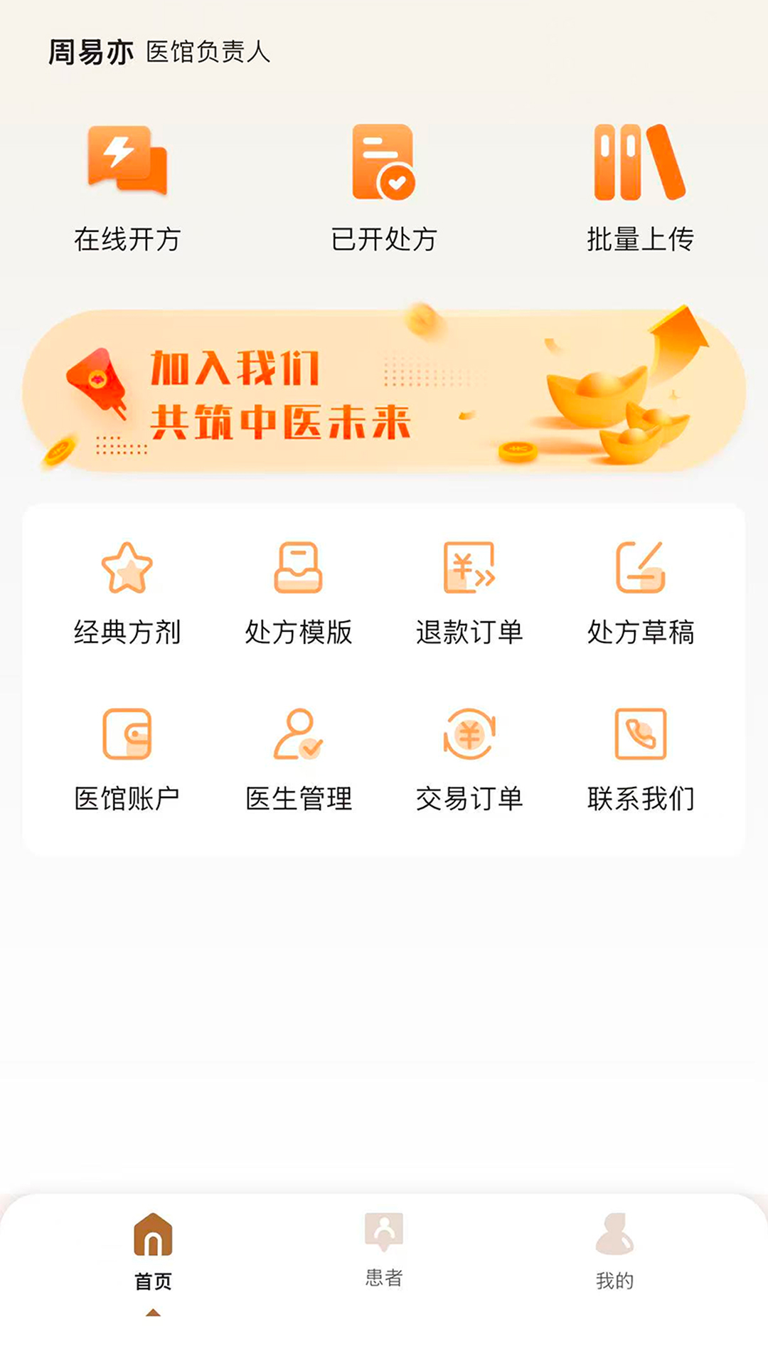 �����ǻ���-ҽԺ�ǻ۹������ֽ�ͼ0