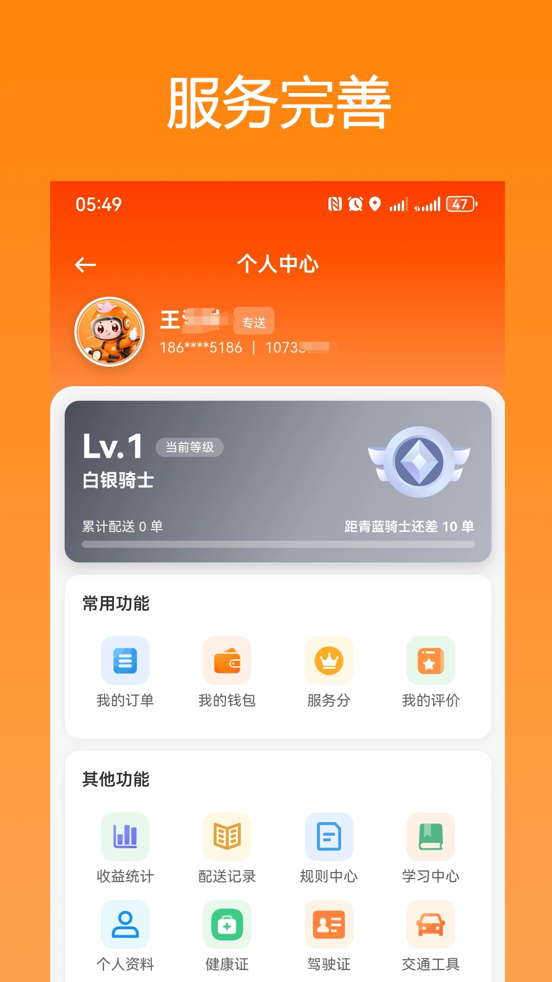 ��ǭ��ʿ-ͬ�Ǽ�ʱ���ͽӵ����ֽ�ͼ
