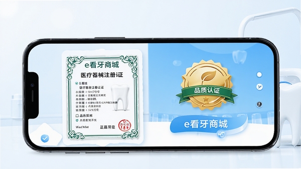 e�����̳�App��Ʒ���Ͻ���չʾ���ֻ���Ļ�г���ҽ����еע��֤��Ʒ����֤��ʶ������Ϊ�ɾ��İ�ɫ��ǳ��ɫ����ͻ��רҵ��ǻ��������ƽ̨�Ŀɿ�����