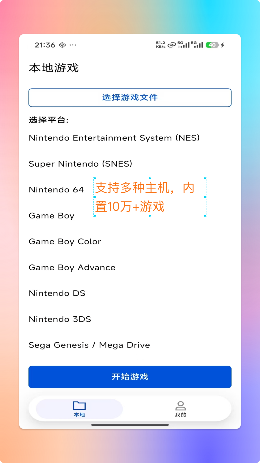 ���PS2ģ����-�ֻ�����PS2������Ϸ��ͼ