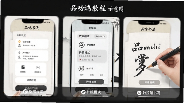 Ʒζ�鷨APP�ƶ���ʹ�ý̳�ʾ��ͼ��չʾȨ�����á�����ģʽ�����ر���д�Ȳ������裬��������Ʒζ�鷨����