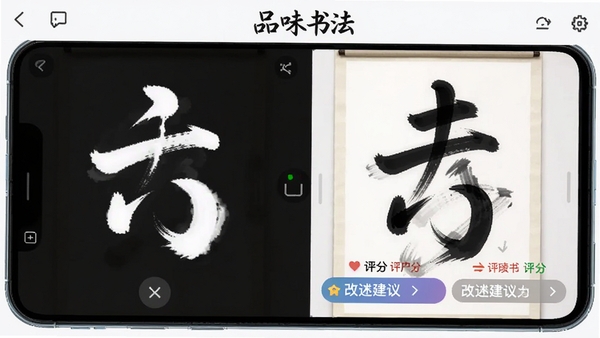 Ʒζ�鷨APP���ܱʻ��������ܽ��棬��Ļ�����ʾ��׼�ʻ��������Ҳ��û���д����չʾ������Ľ����飬��������Ʒζ�鷨����