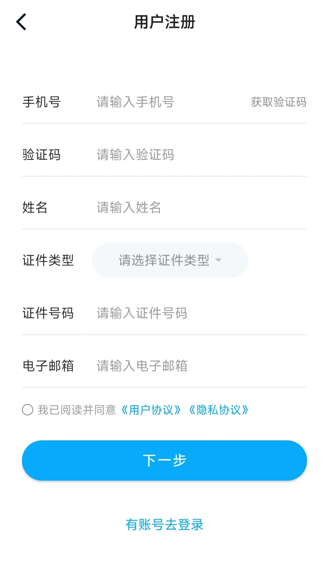 苏e通江苏政务掌上办截图
