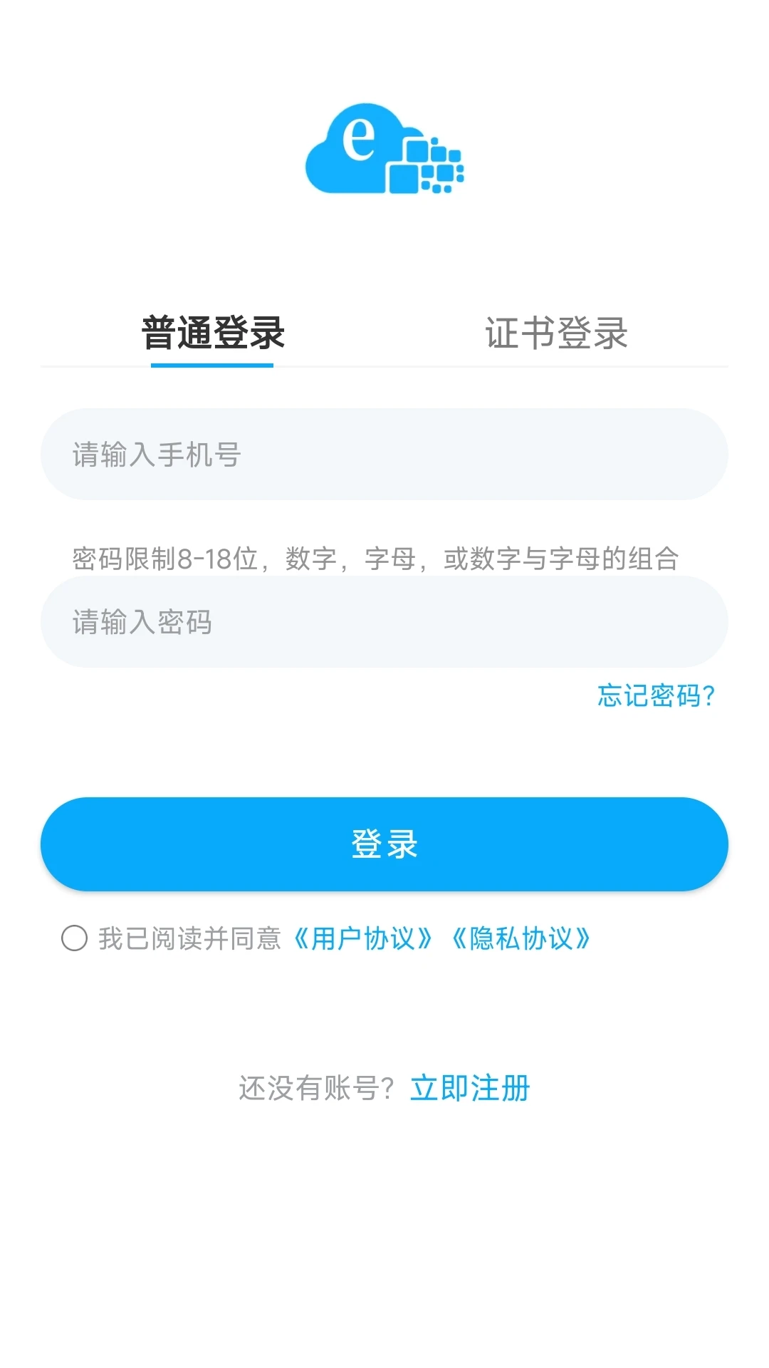苏e通江苏政务掌上办截图
