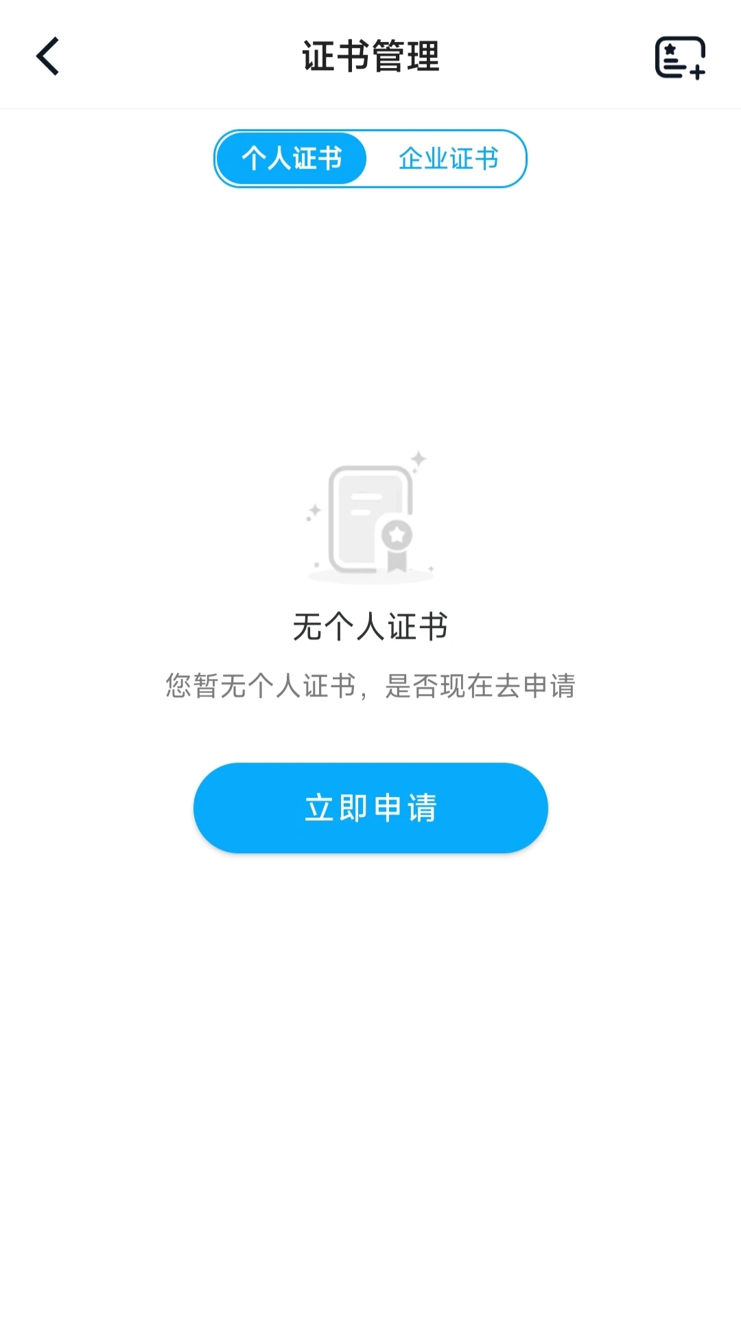 苏e通江苏政务掌上办截图
