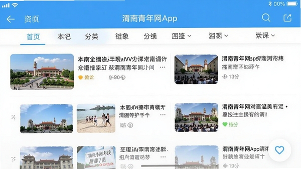 μ��������App��ҳ��Ѷ��������ͼ��չʾ���������б��ͷ��ർ�������������µ�UI���