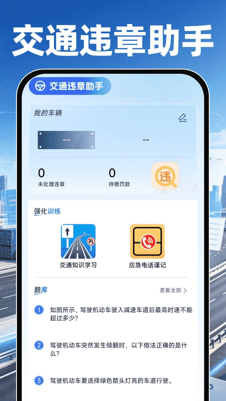 货车货运车主帮-车主找货拉货助手截图