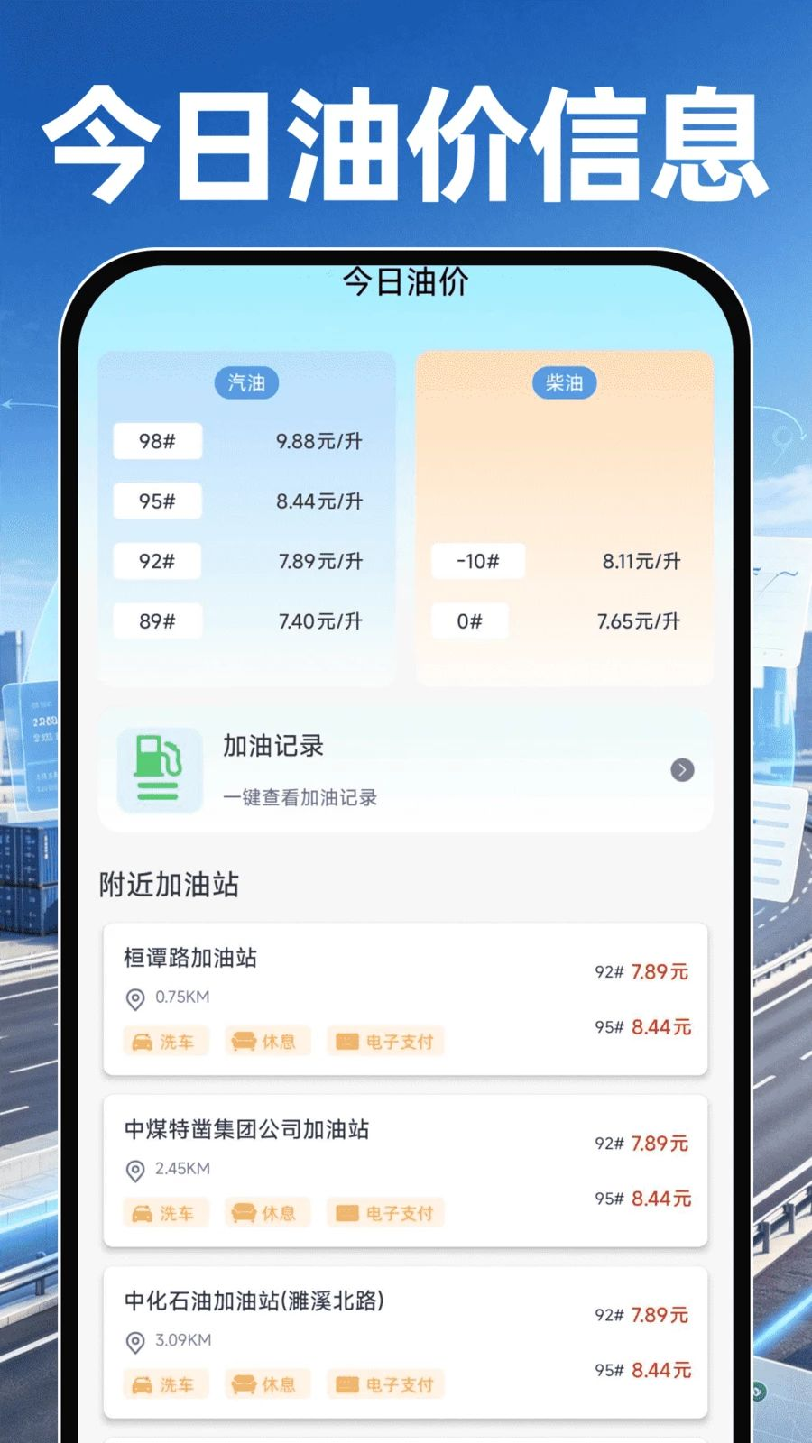 货车货运车主帮-车主找货拉货助手截图