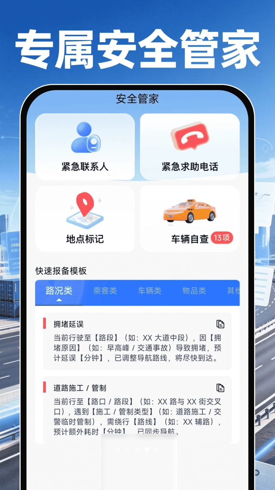 货车货运车主帮-车主找货拉货助手截图