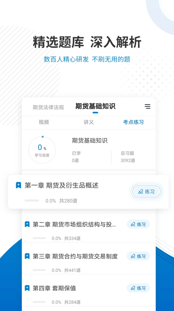 �ڻ���ҵ�ʸ�׼���-����ˢ�����ֽ�ͼ2
