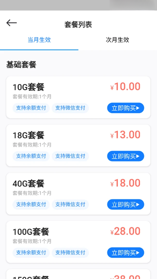 �Ƴ�����-�����豸�������ֽ�ͼ