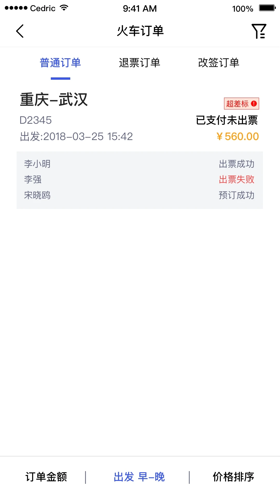 ������ƽ̨-���ó������ֽ�ͼ
