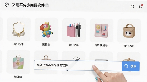 ����ƽ��С��Ʒ���������е���Ʒ����ҳ�棬չʾ��Ʒ����ߡ��ľߵ�ͼ�꣬�û����ڵ������������ؼ����һ����������ִ���ͻ�����ѡƷ����