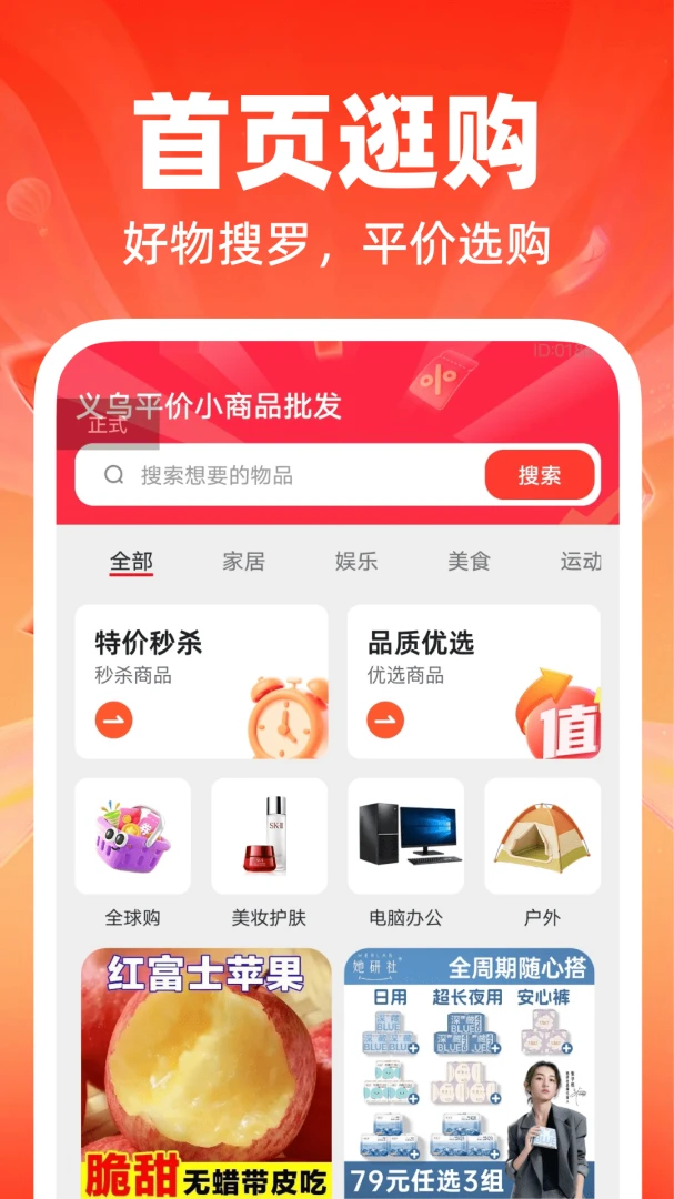 ����ƽ��С��Ʒ����-Դͷ�û�����ѡ��ͼ