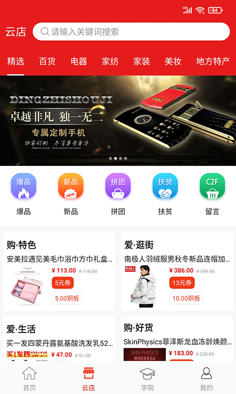 我惠省钱-网购省钱助手截图