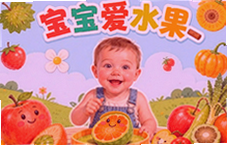 宝宝爱水果儿童水果认知乐园趣味启蒙
