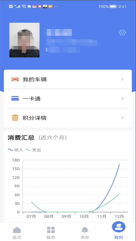 智慧大院-社区生活服务助手截图